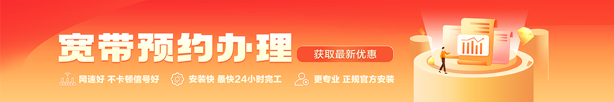 宽城宽带在线办理入口